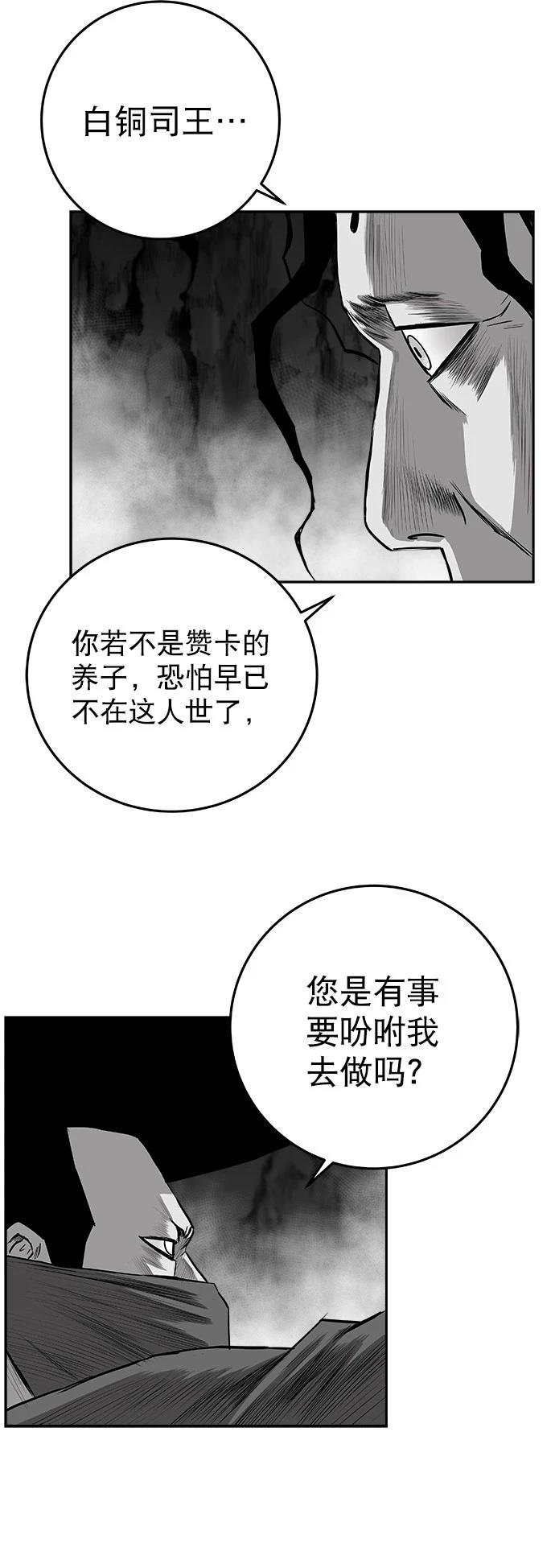 第2季第036话