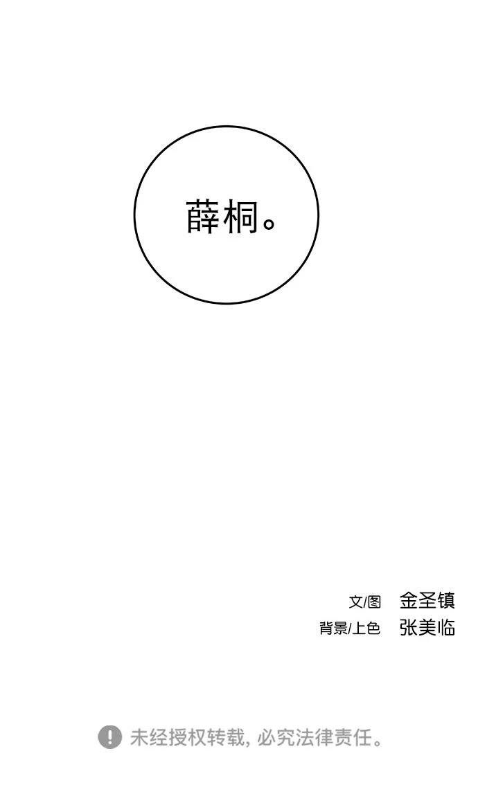 第2季第038话