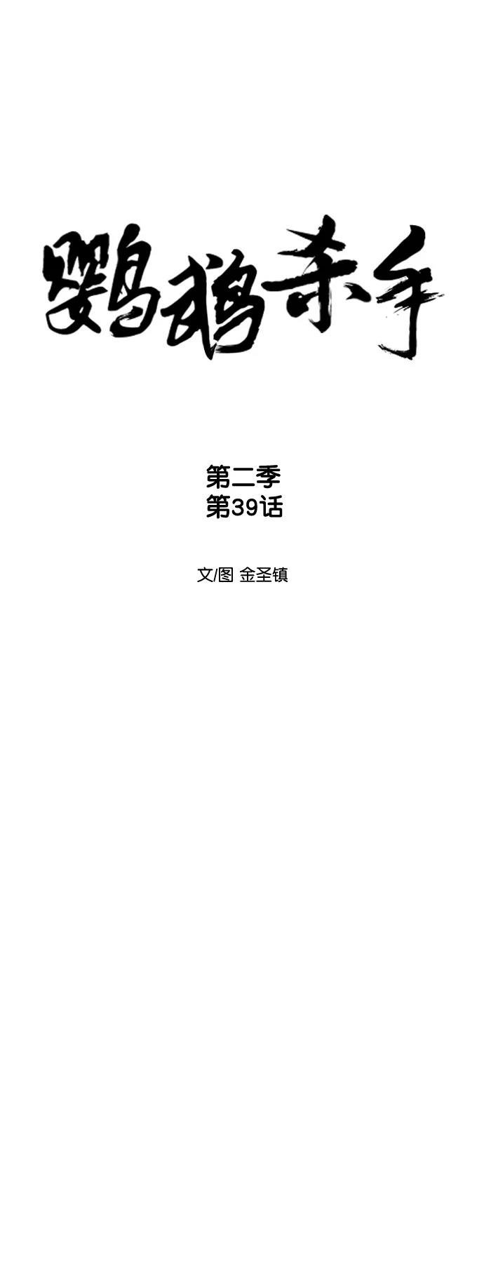 第2季第039话