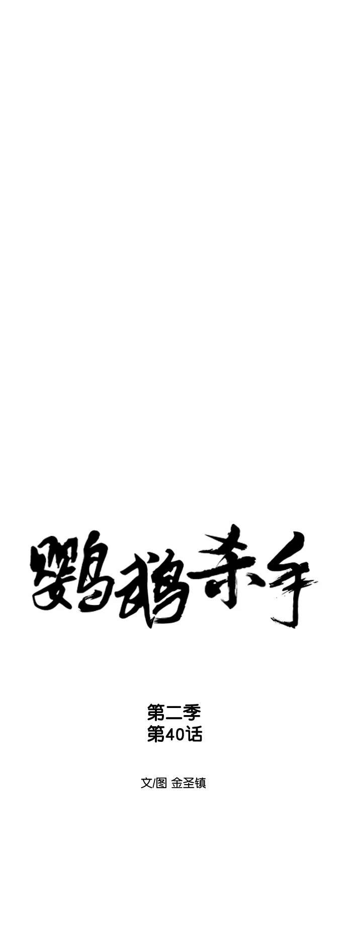 第2季第040话