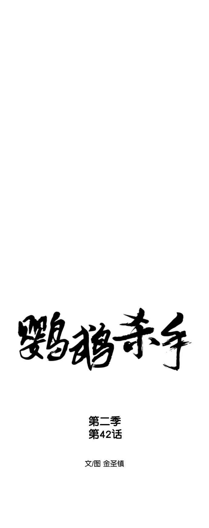 第2季第042话