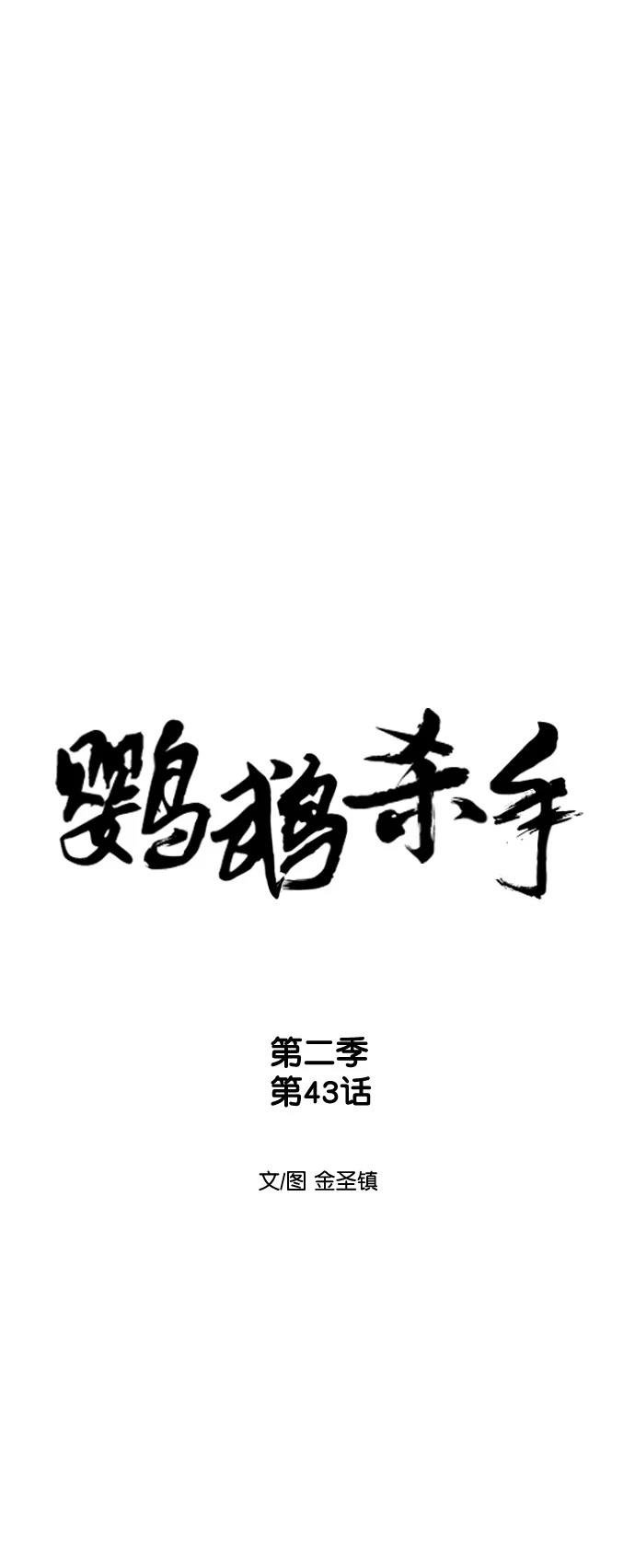 第2季第043话