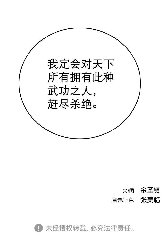 第2季第044话