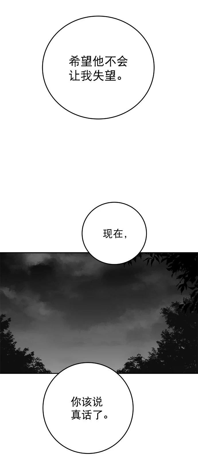 第2季第045话
