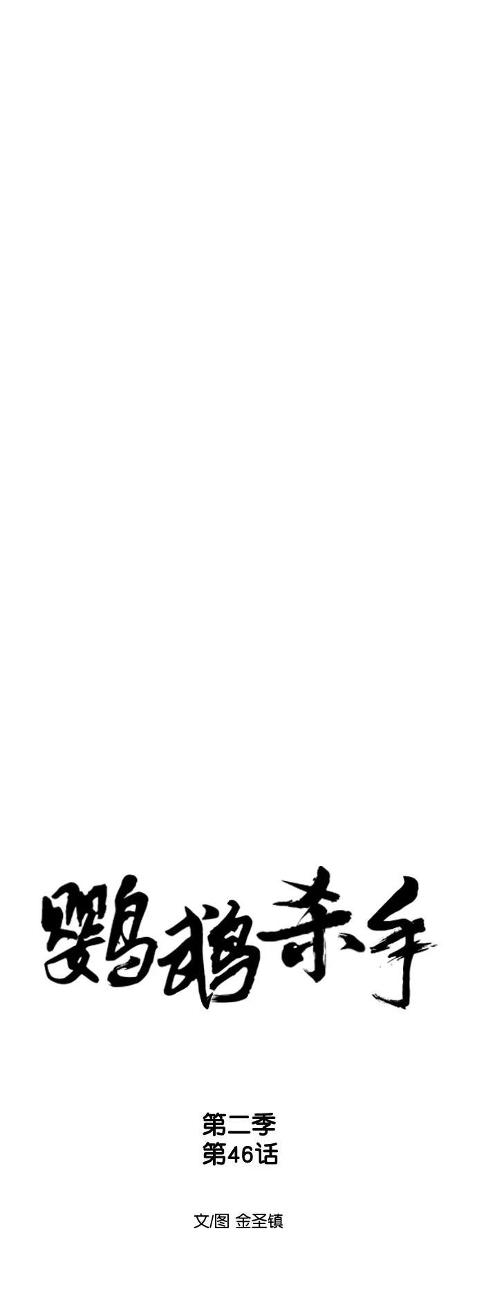 第2季第046话