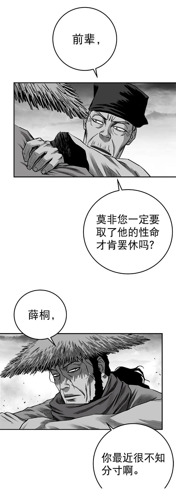第2季第046话
