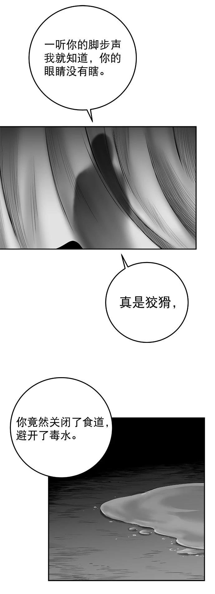 第2季第046话