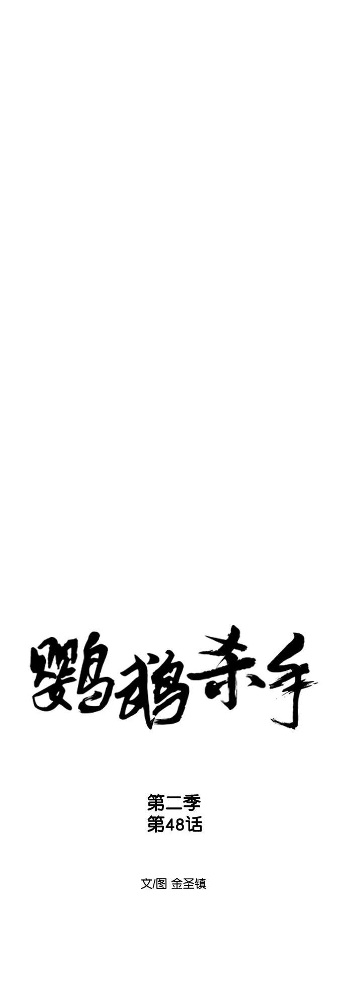 第2季第048话