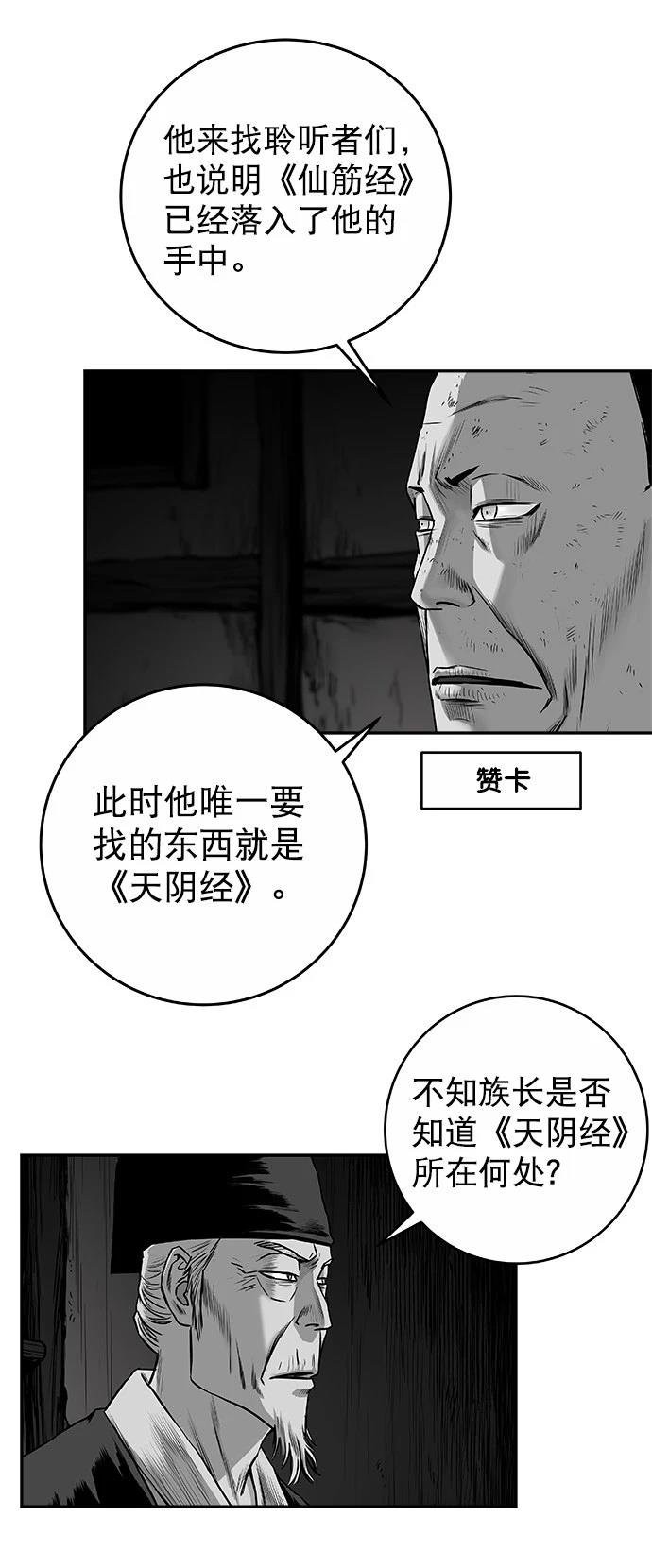 第2季第048话