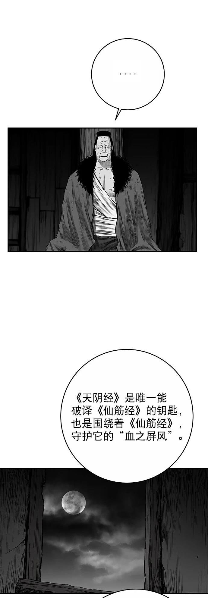 第2季第048话