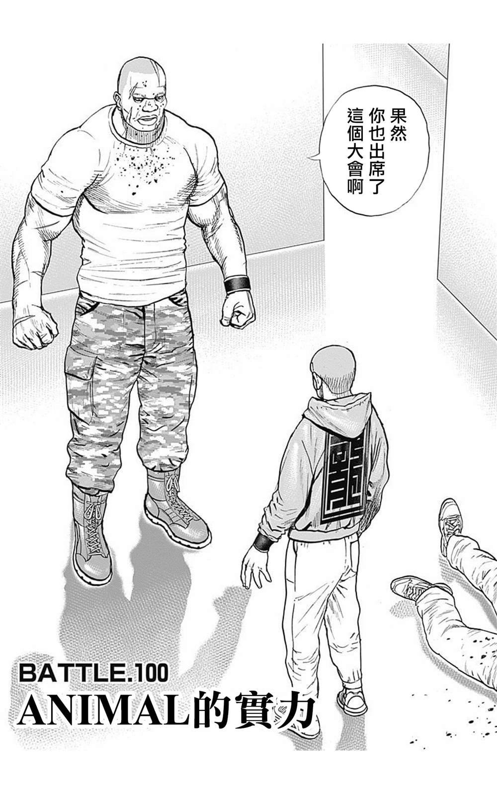 第100话