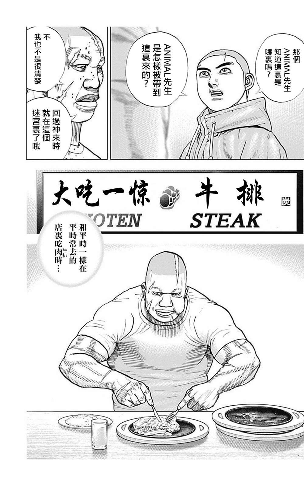 第100话