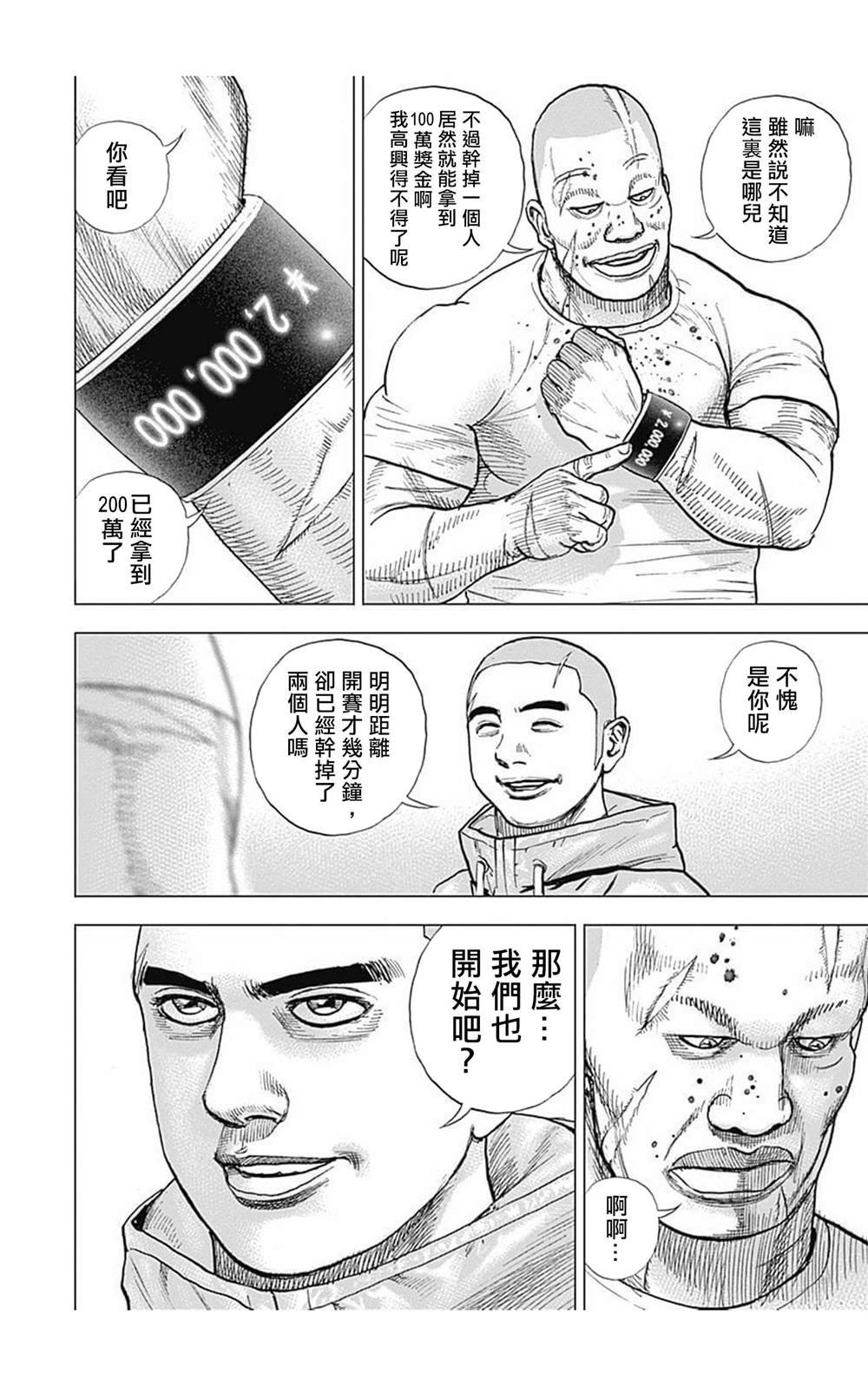 第100话