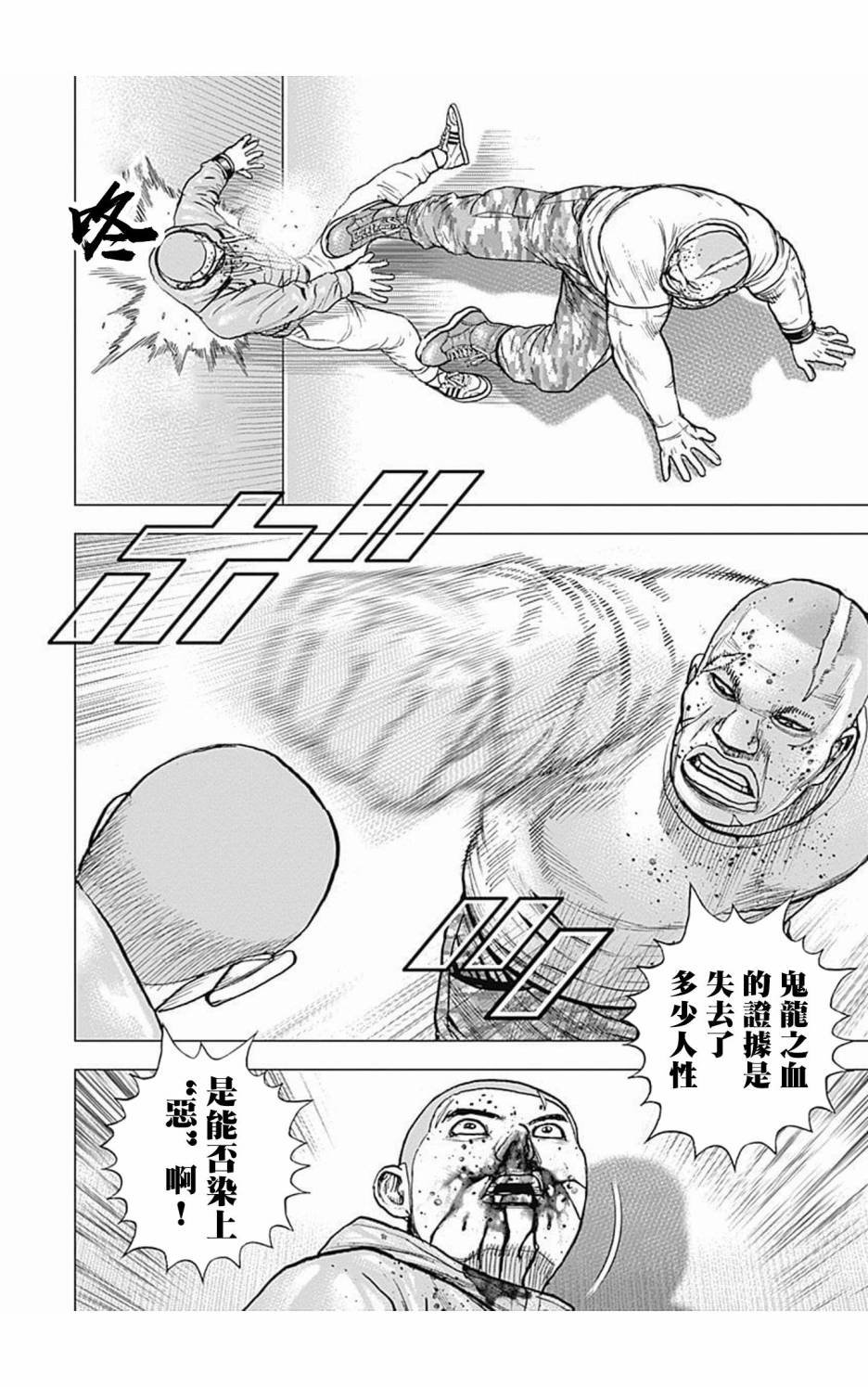 第101话