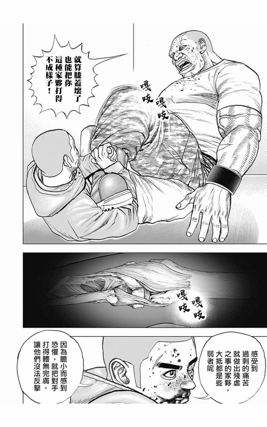第101话