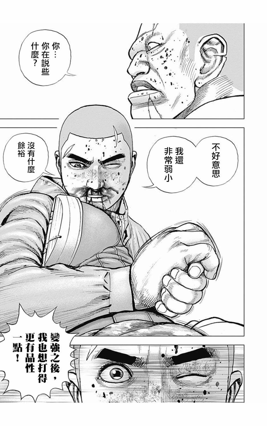 第101话