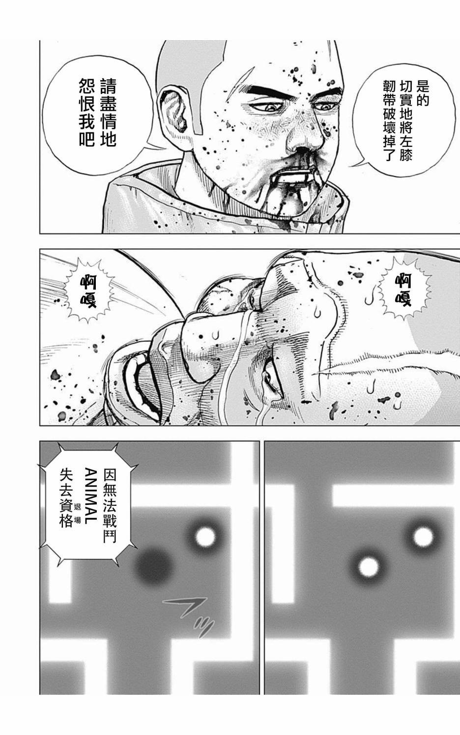 第101话
