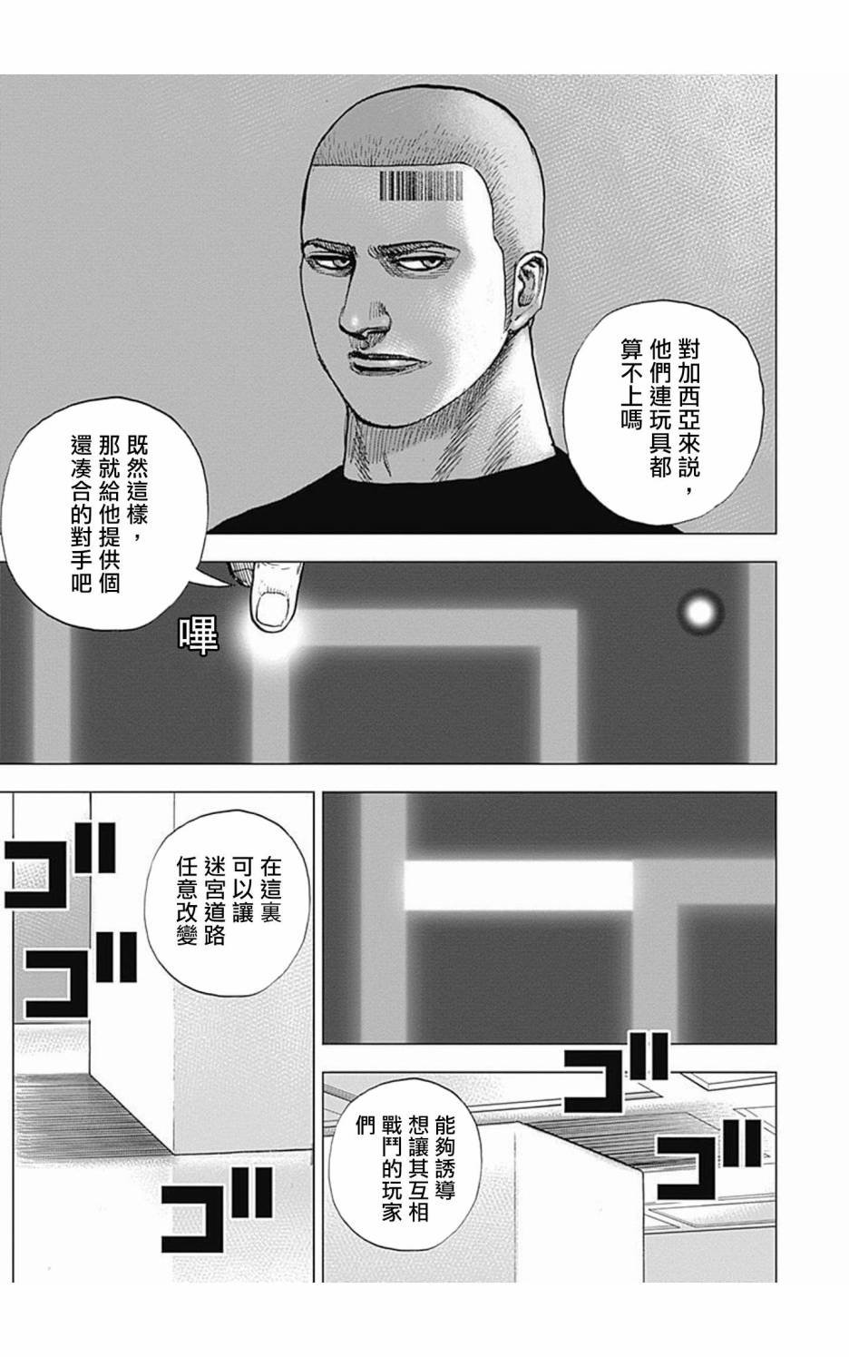 第102话