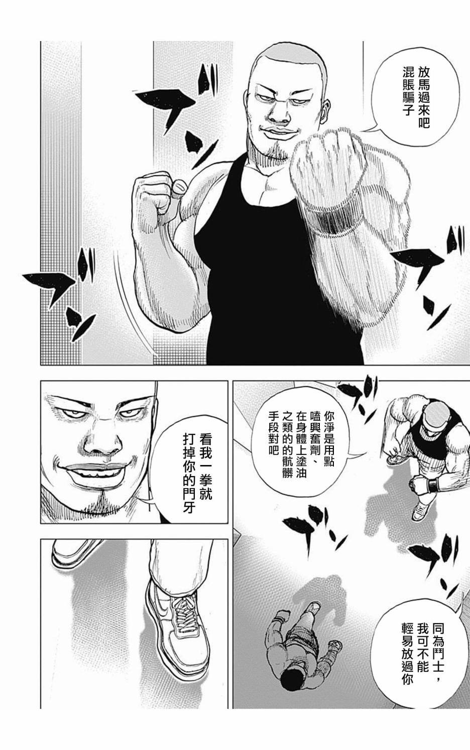 第102话