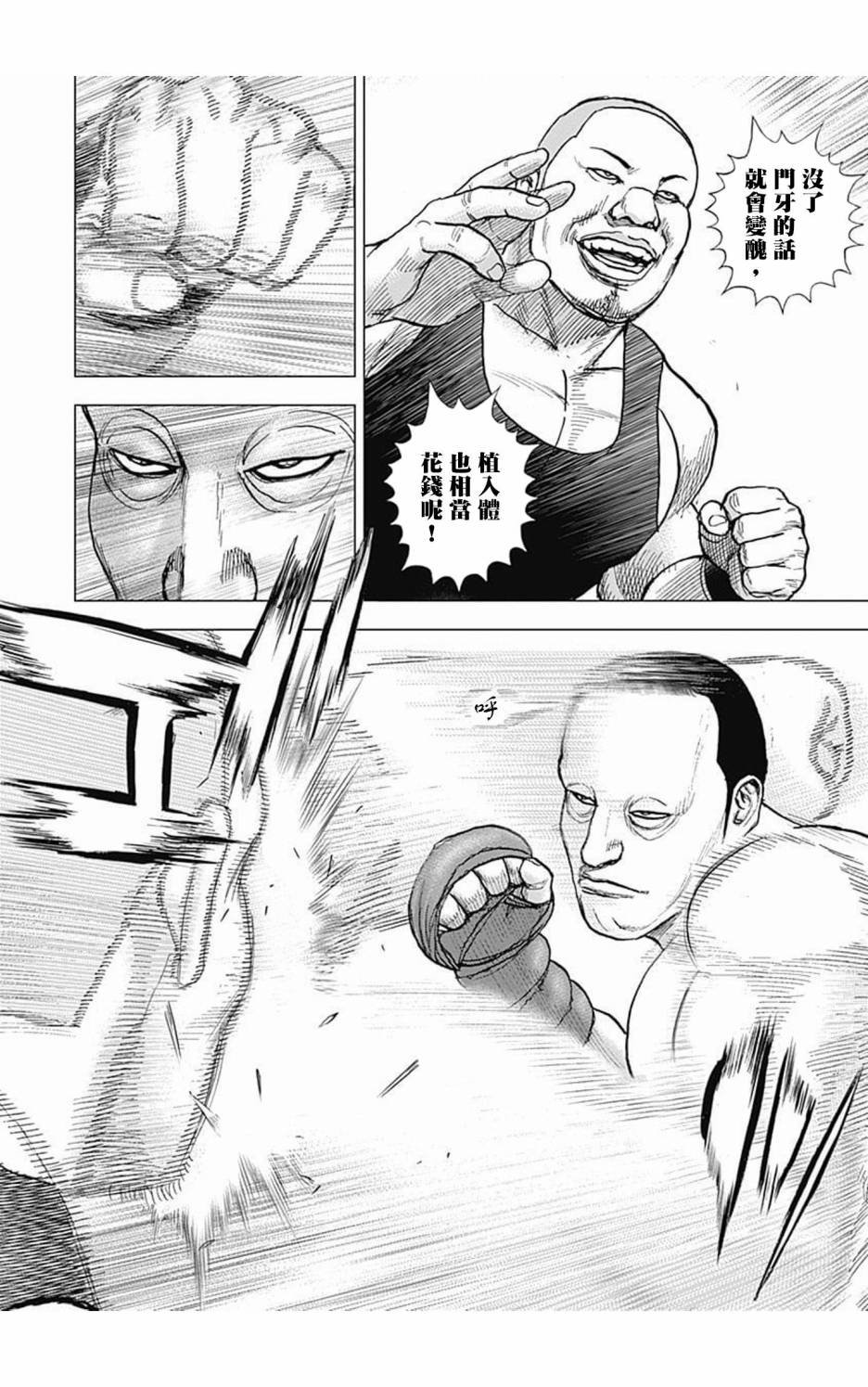 第102话