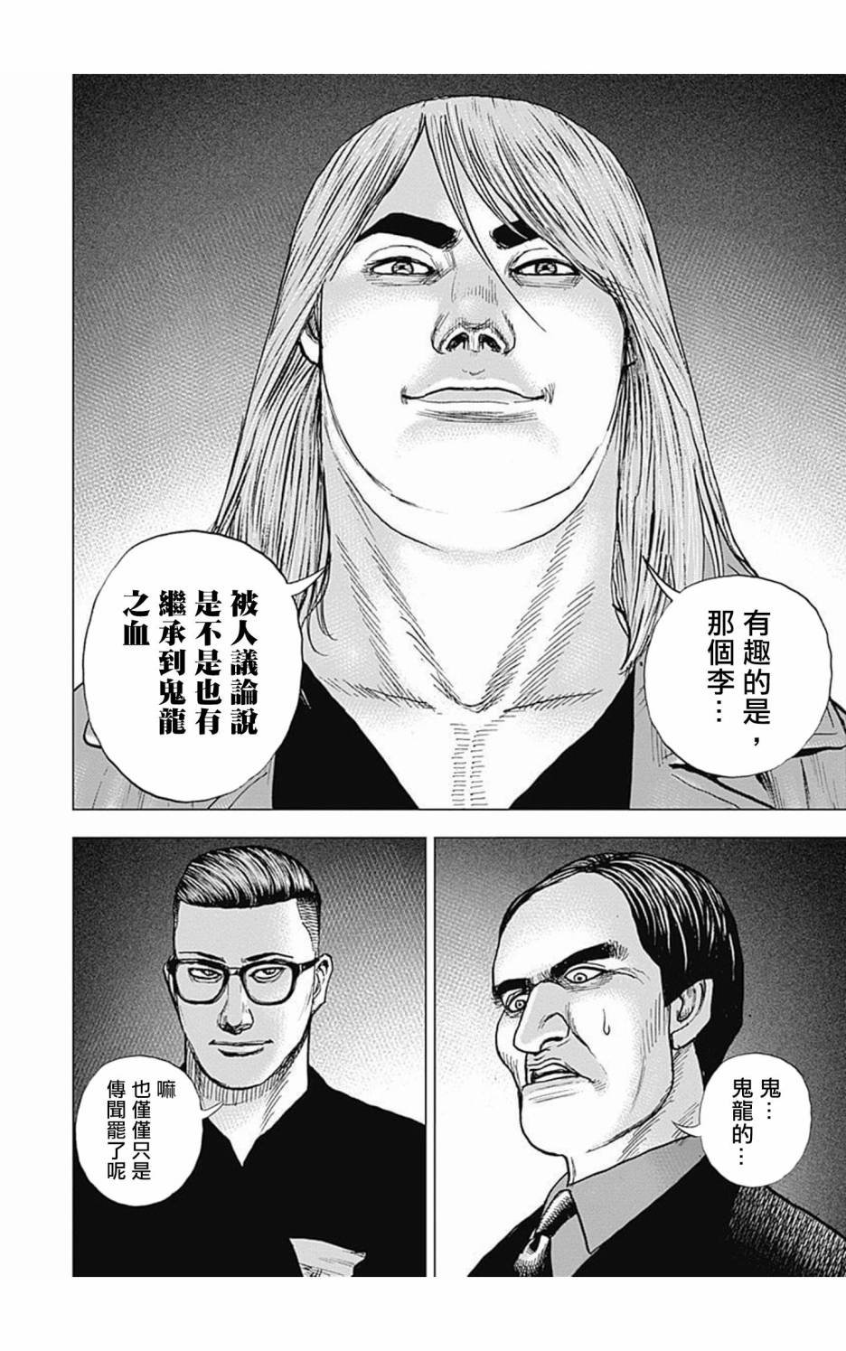 第102话