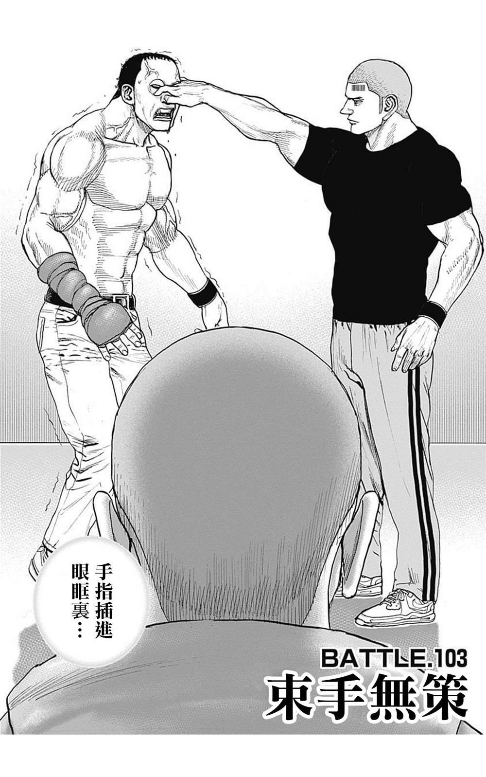 第103话