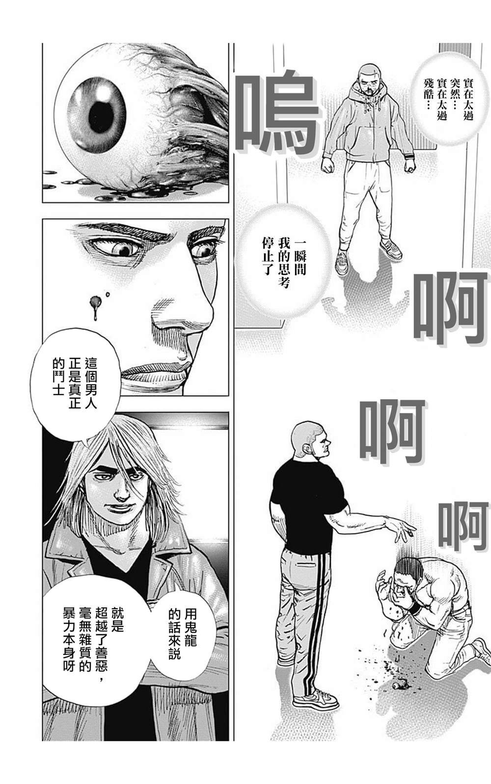 第103话