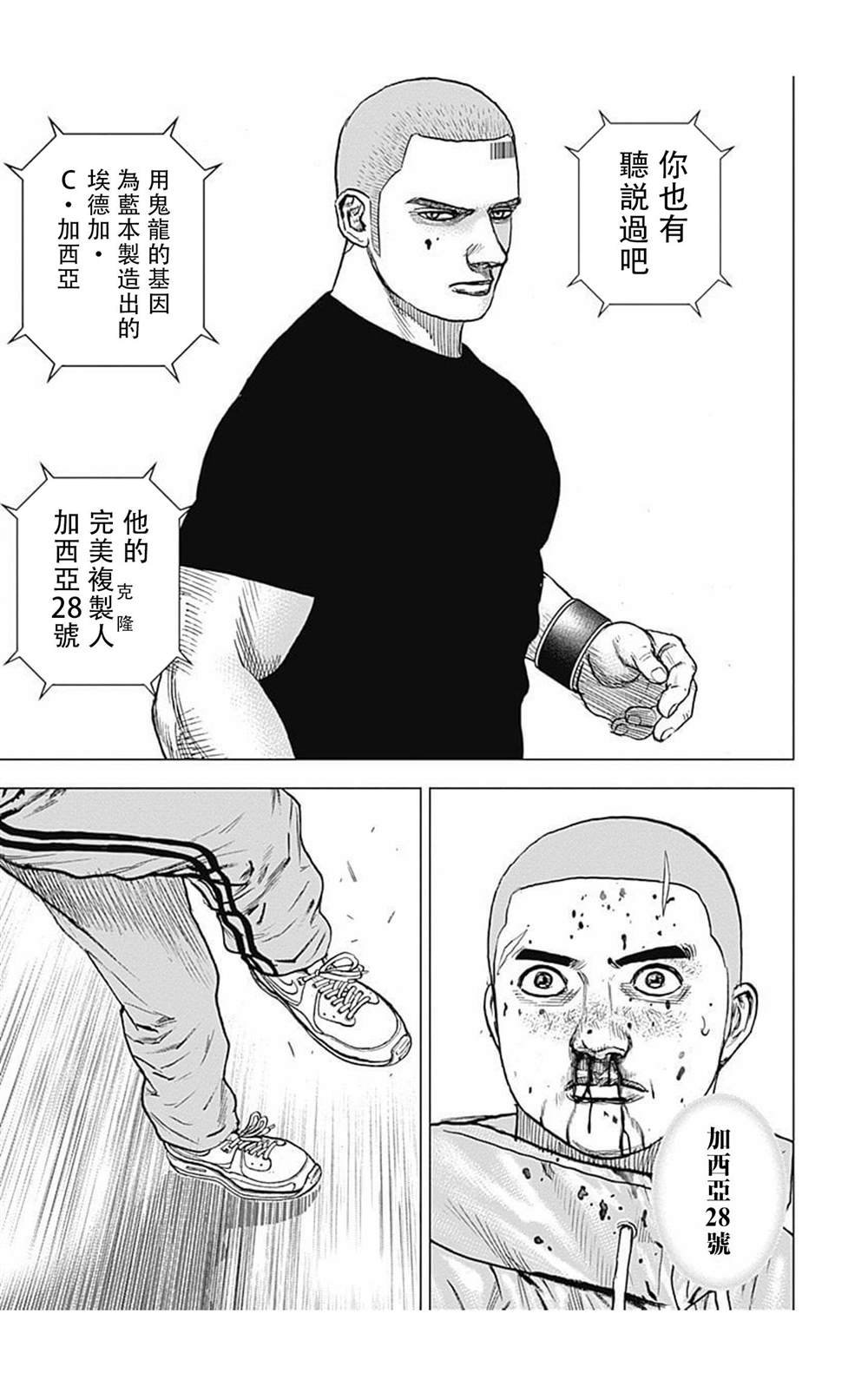 第103话
