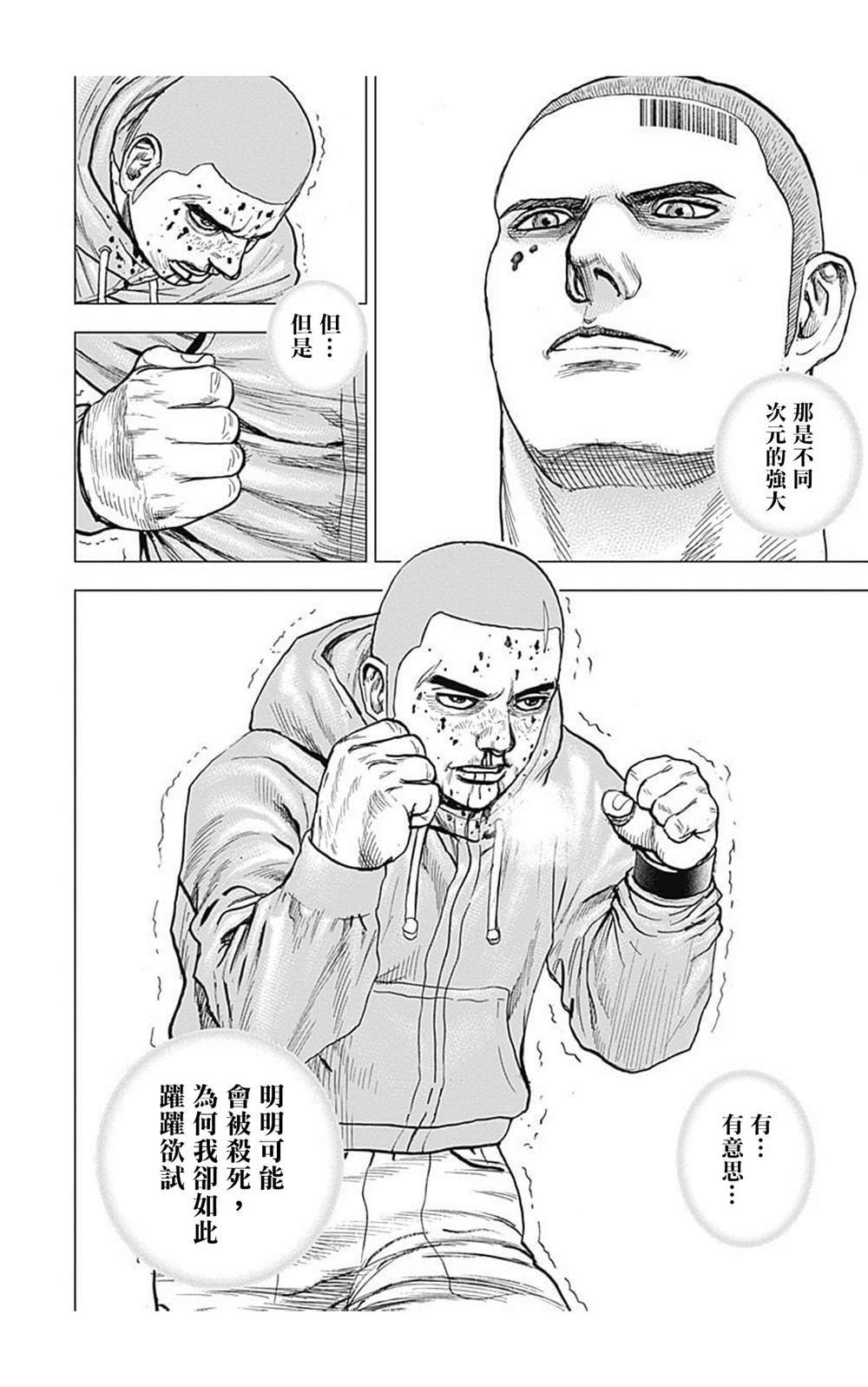 第103话