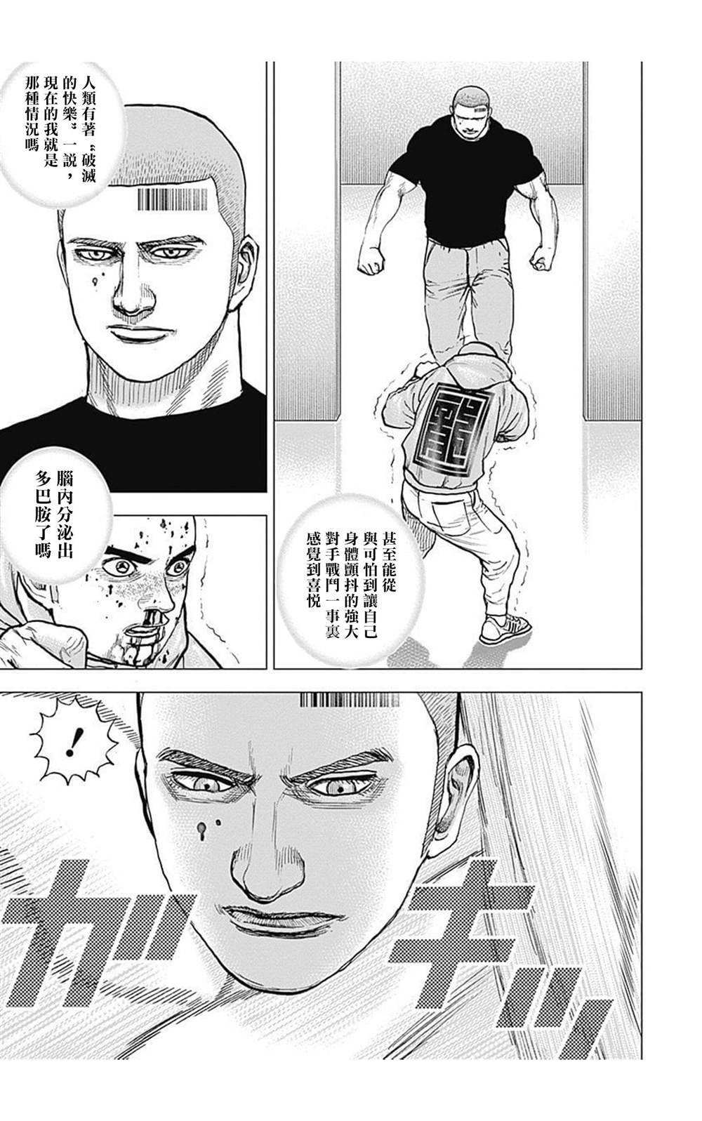 第103话