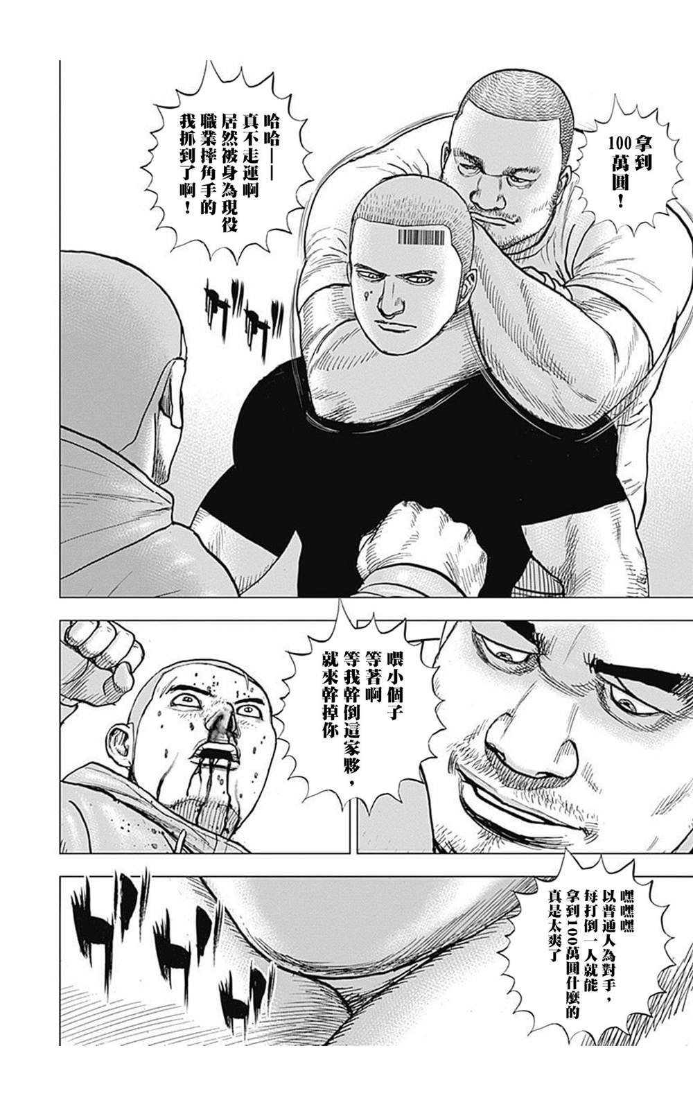 第103话