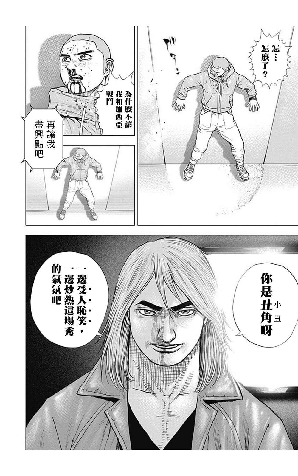 第103话