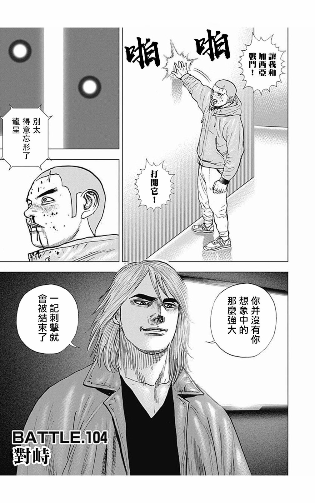 第104话