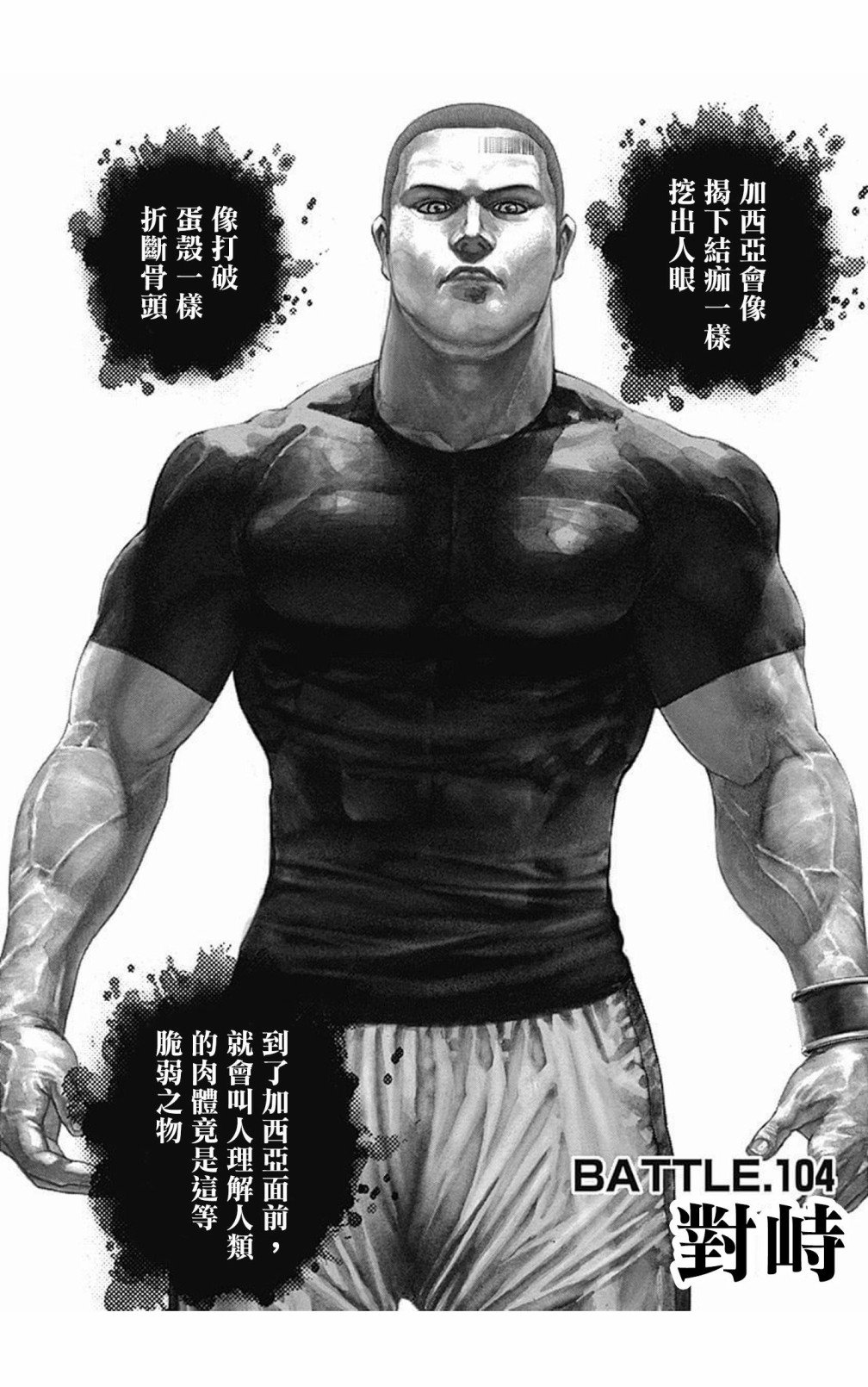 第104话