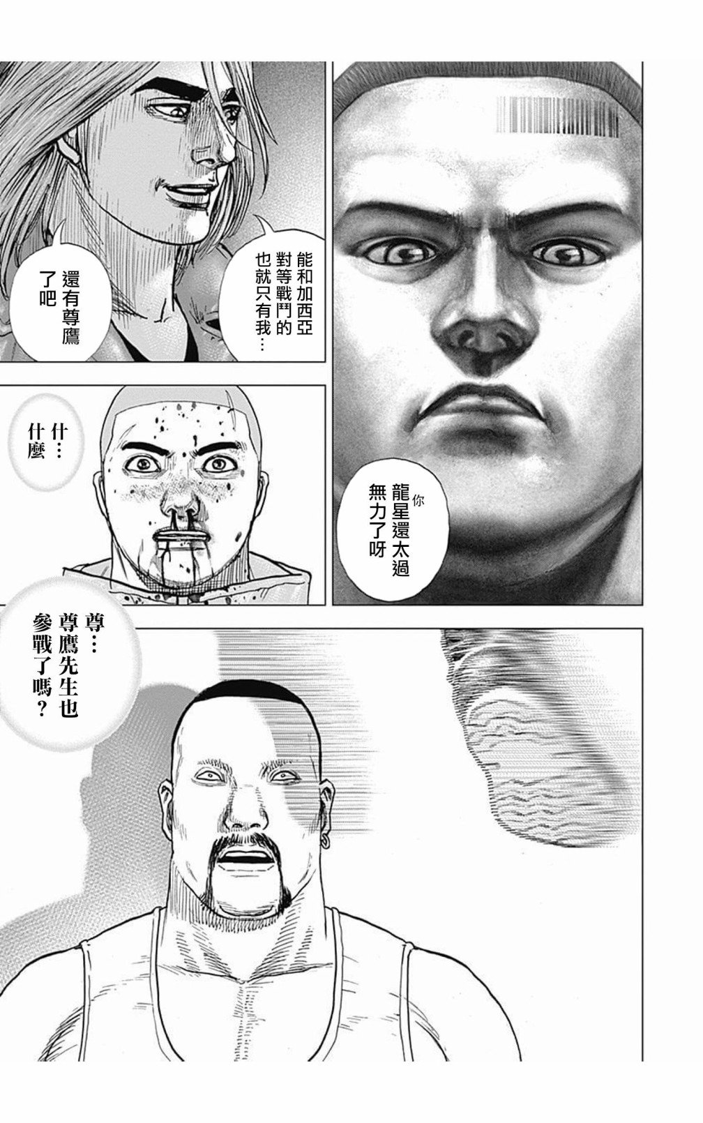 第104话