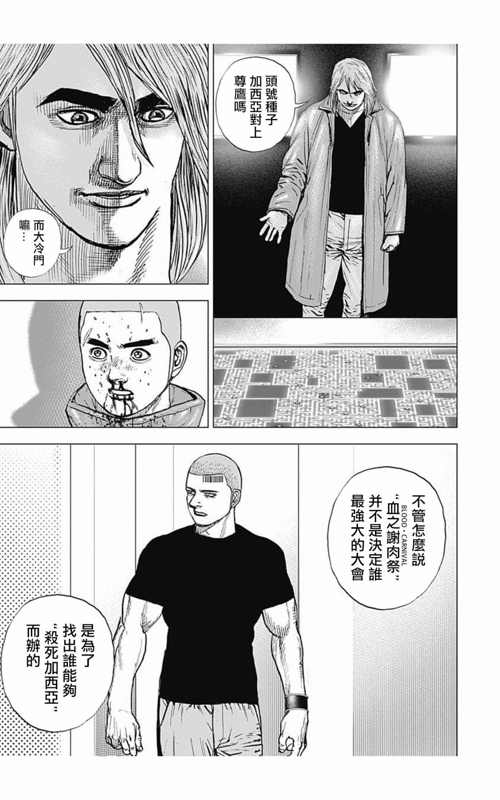 第104话
