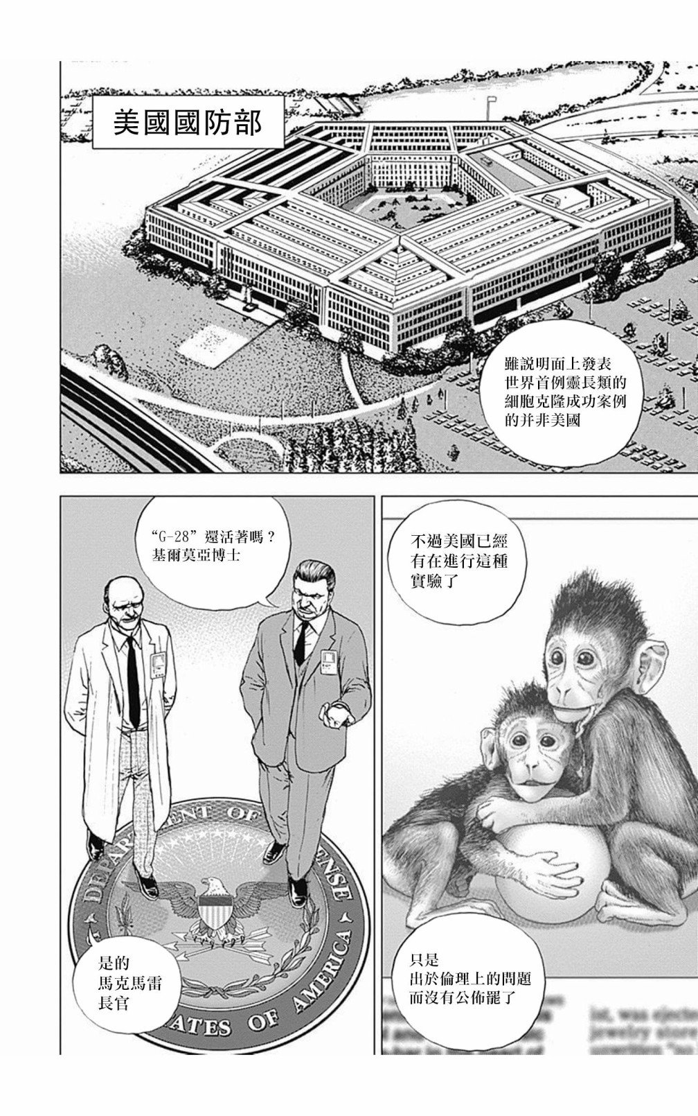 第104话