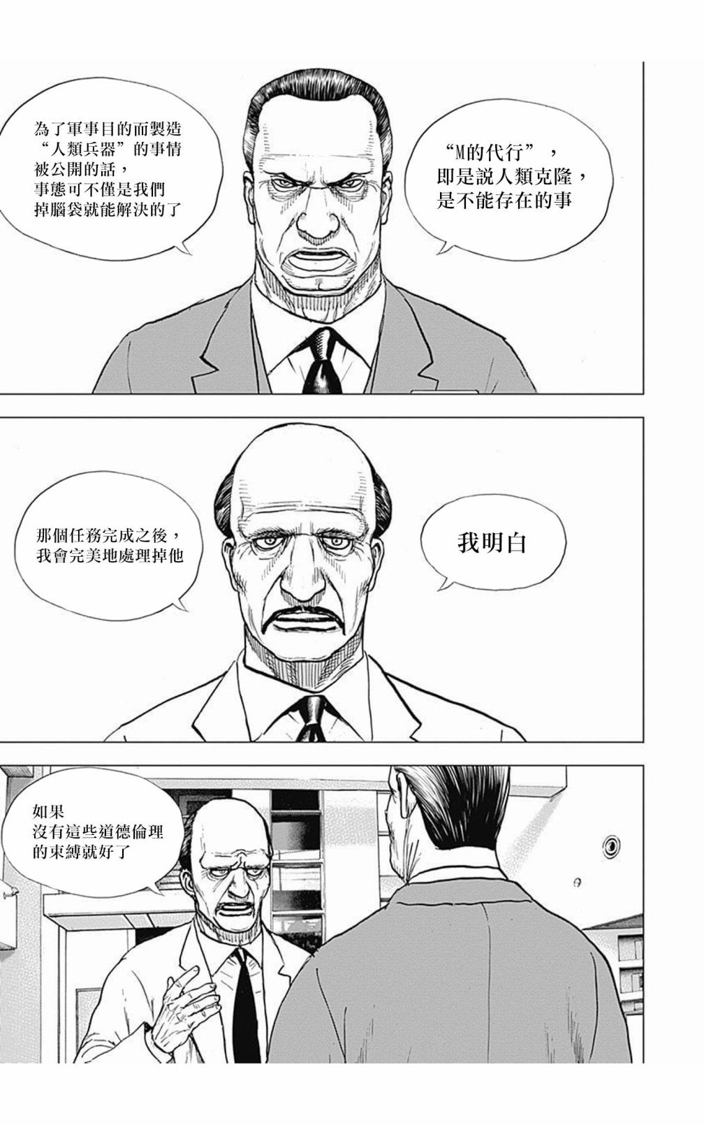 第104话