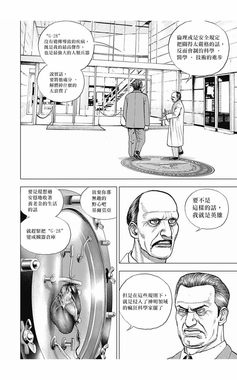 第104话