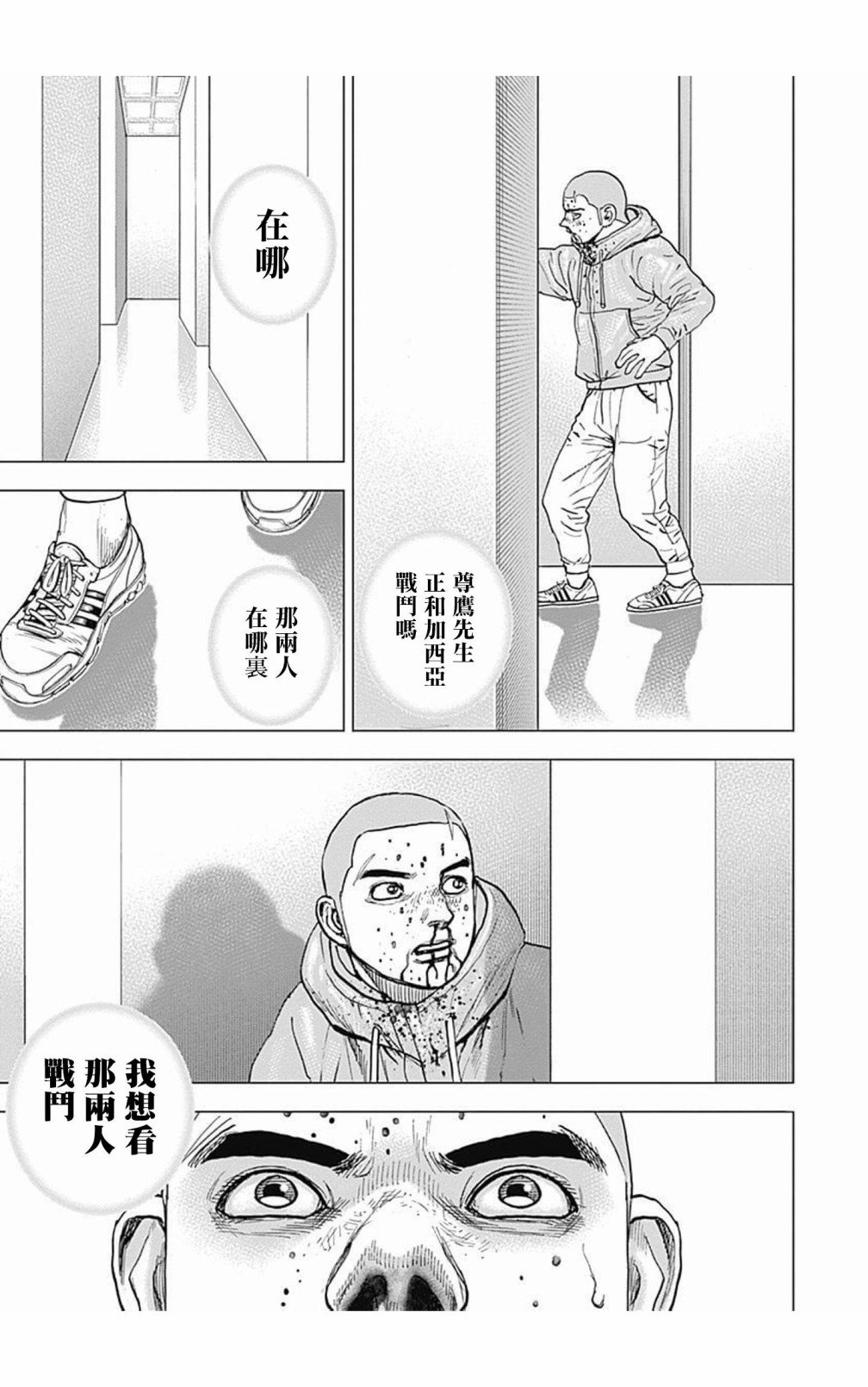 第104话