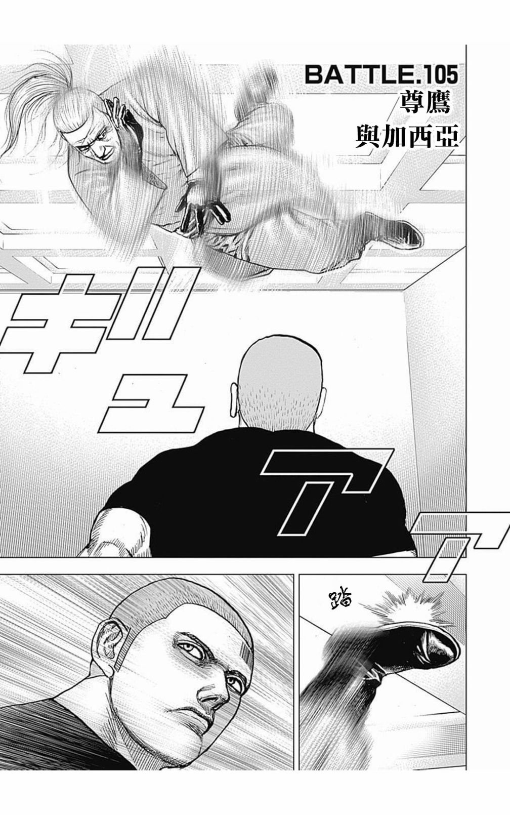 第105话