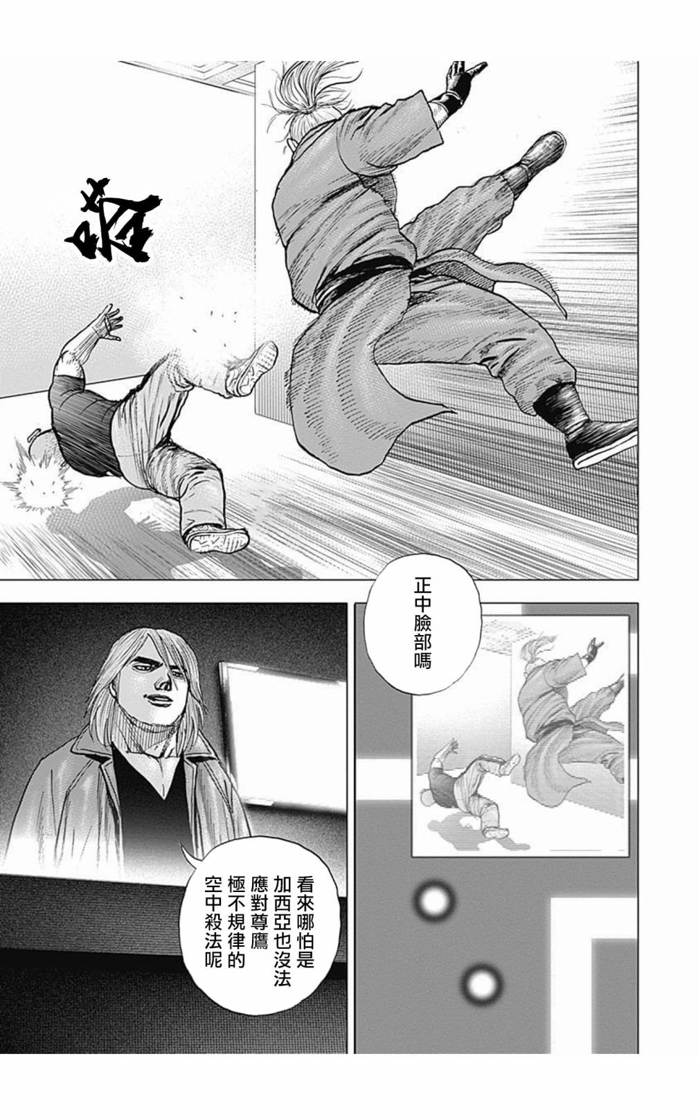 第105话