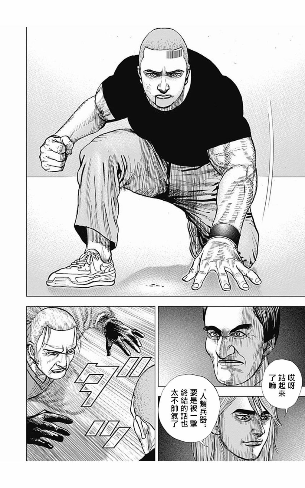 第105话