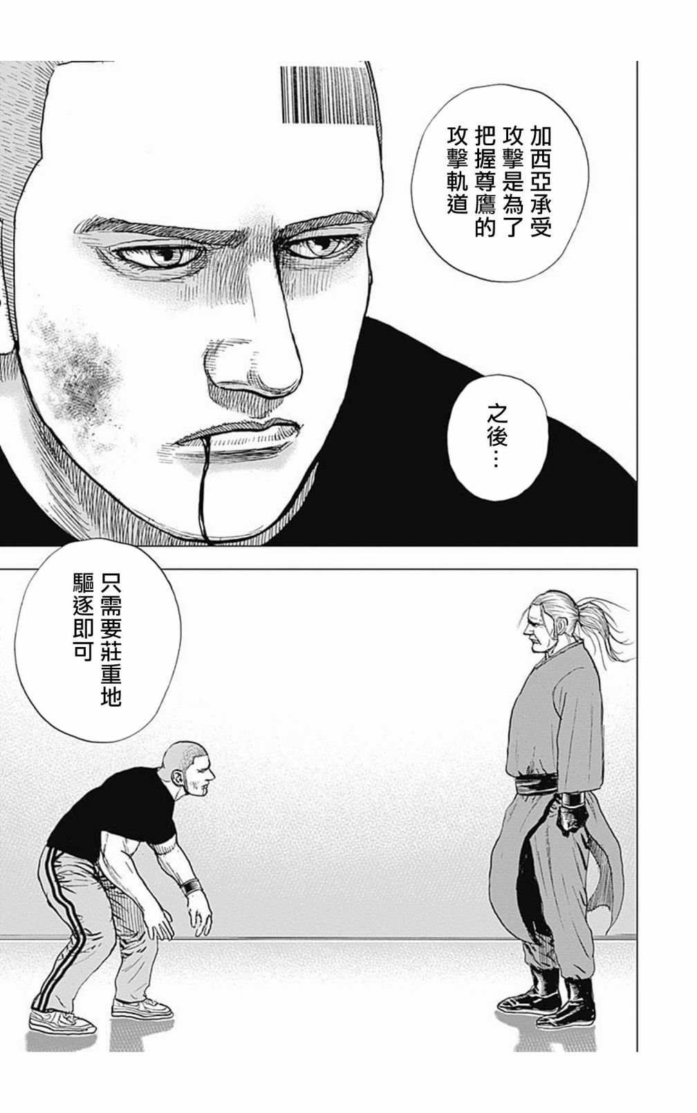 第105话