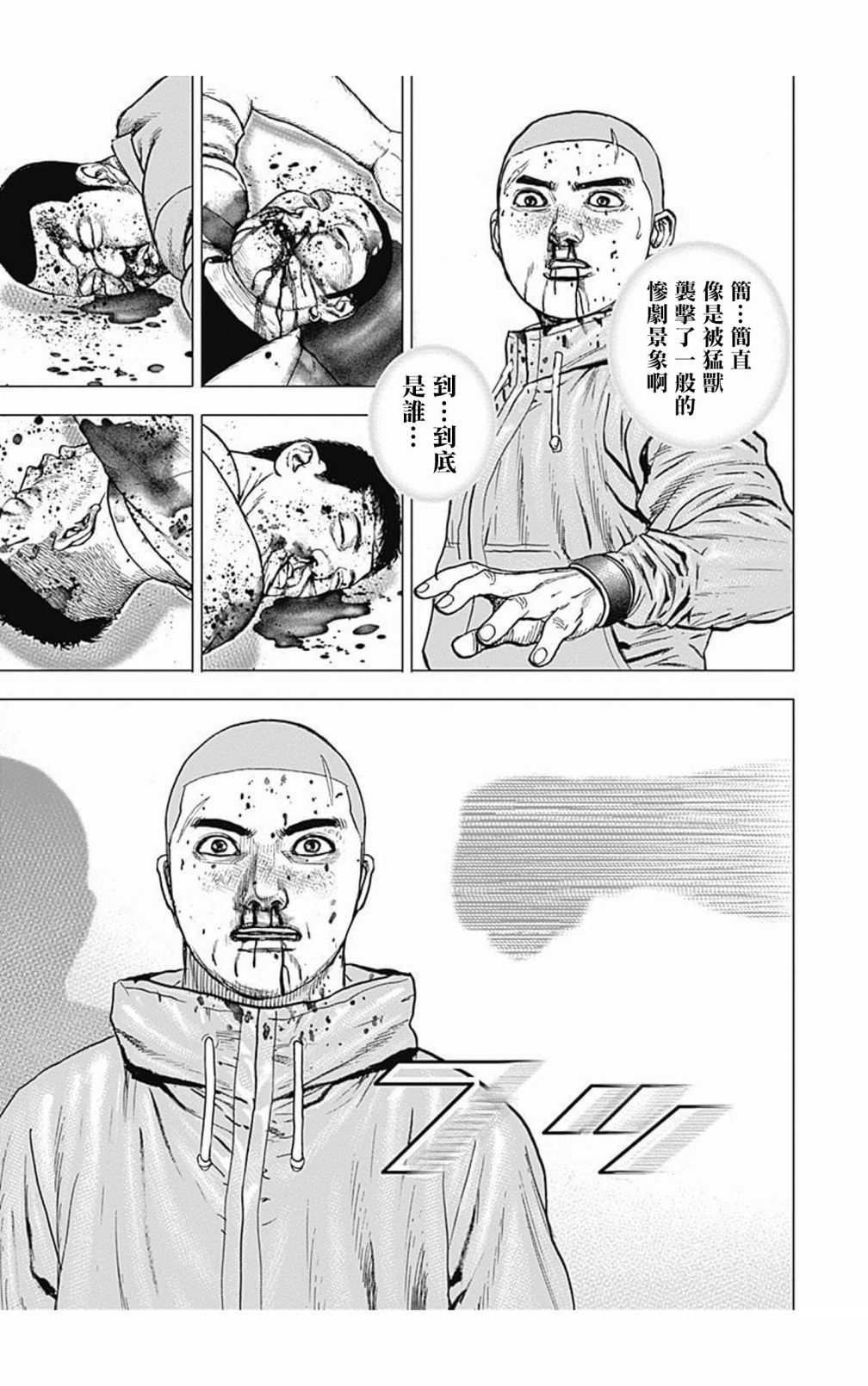 第105话