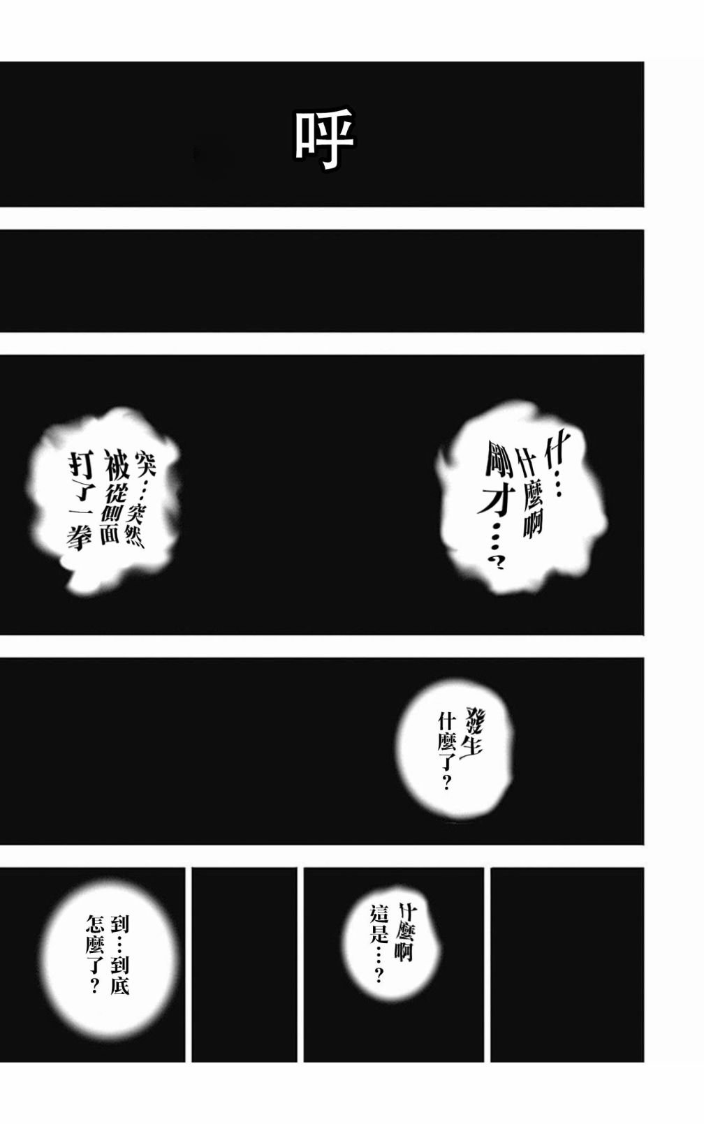第105话