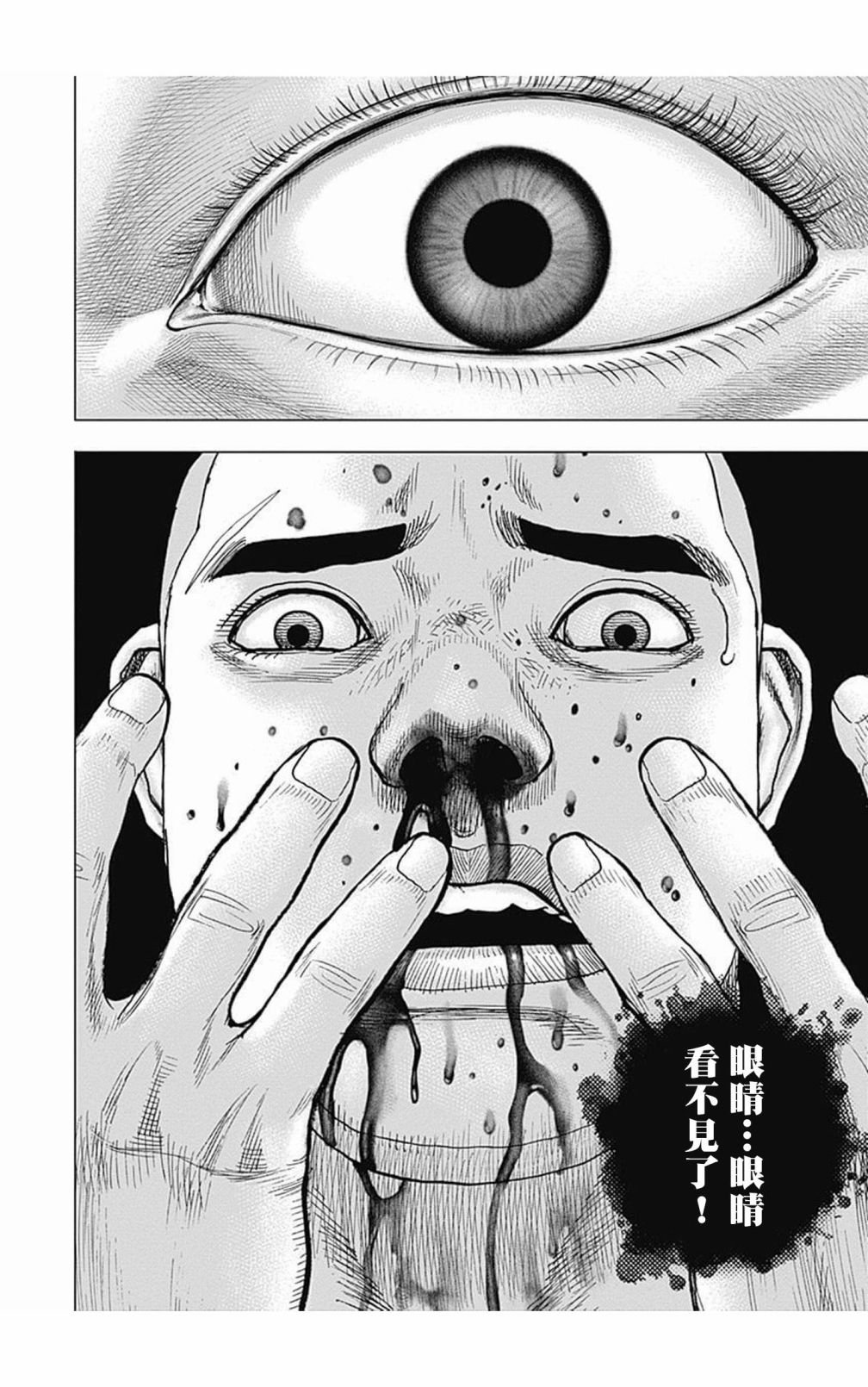 第105话