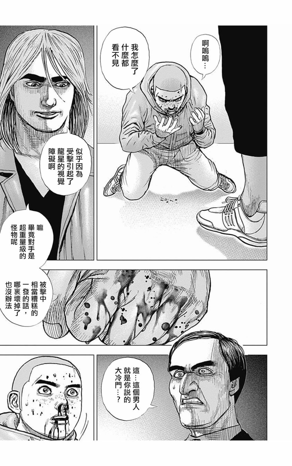 第105话