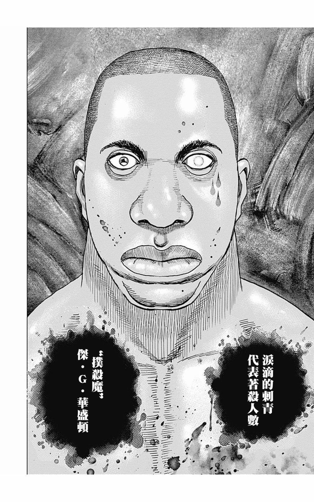第105话