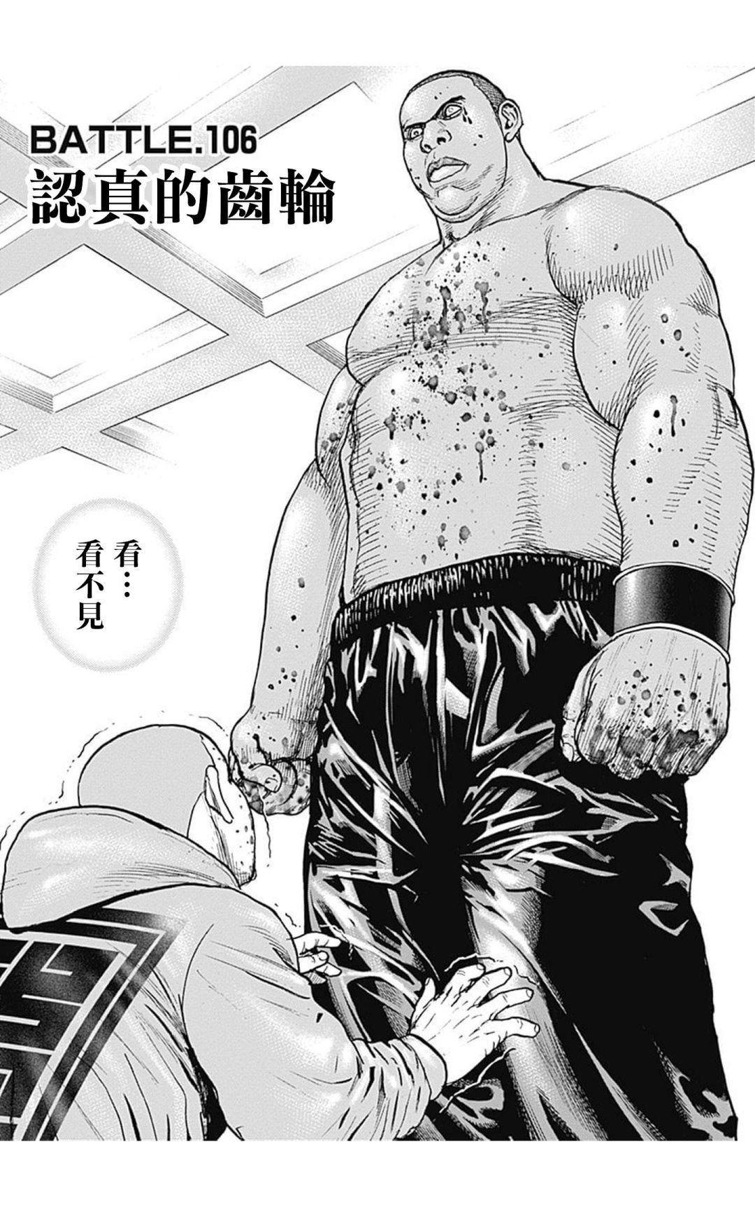第106话